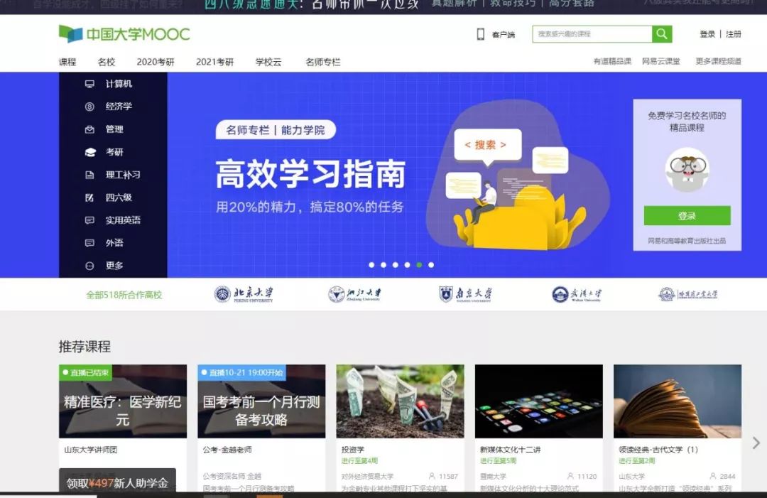 纯干货▪大学生必备学习网站(建议收藏)