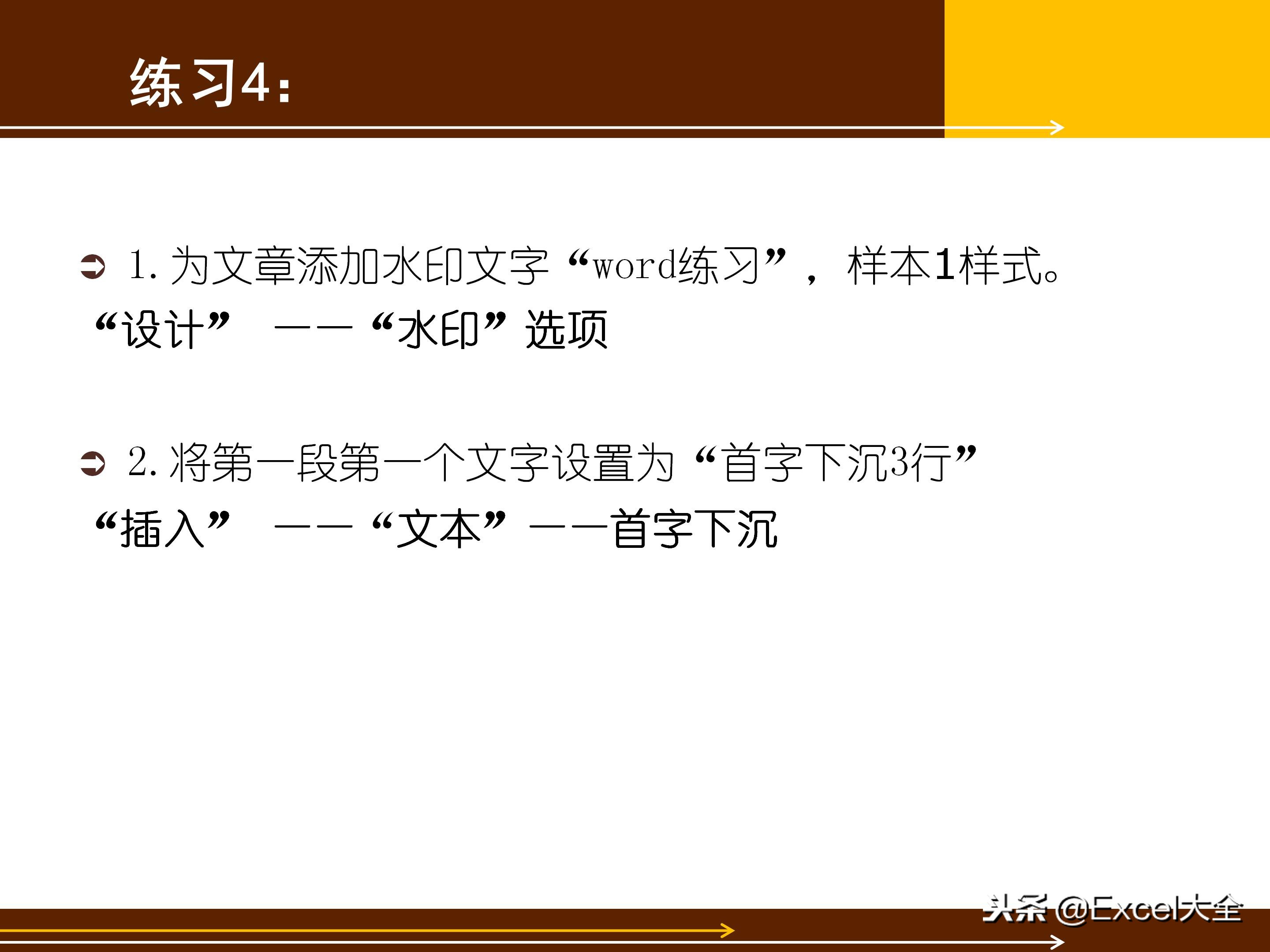 word文档基础知识与技巧书,40分钟讲解word从入门到精通