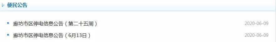 廊坊今天新闻,今日廊坊发生的新闻广阳区
