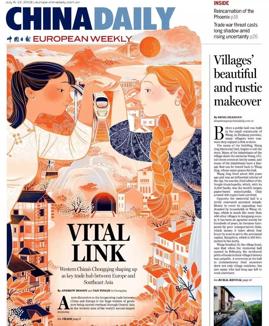 清华美院高材生设计中国日报封面,太美了吧