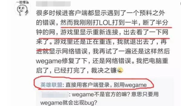 为什么lol连胜之后系统就让我掉线,lol总是掉线一局掉好几次怎么回事