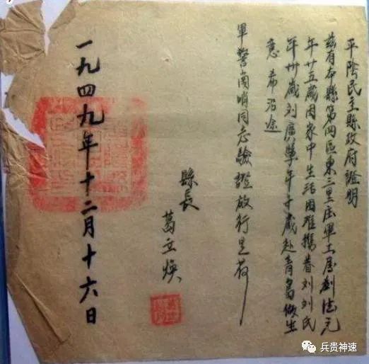 出入证查询进度,出入证查询记录