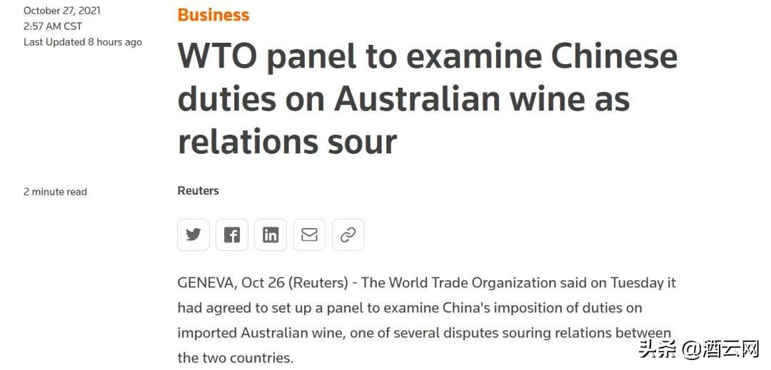 澳葡萄酒输华关税或启动快速审查,商务部中澳葡萄酒世贸争端案