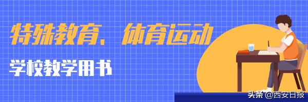 陕西省教育经费标准,陕西教育厅收费文件