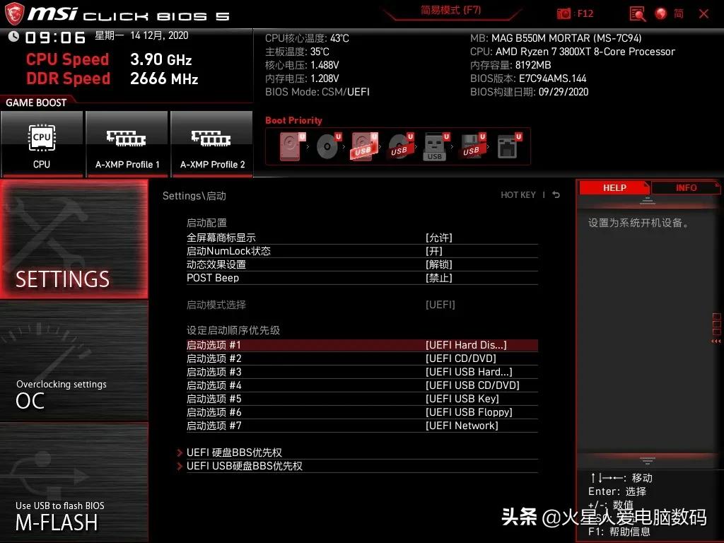 微星主板启动项找不到固态硬盘,微星b85主板加固态硬盘