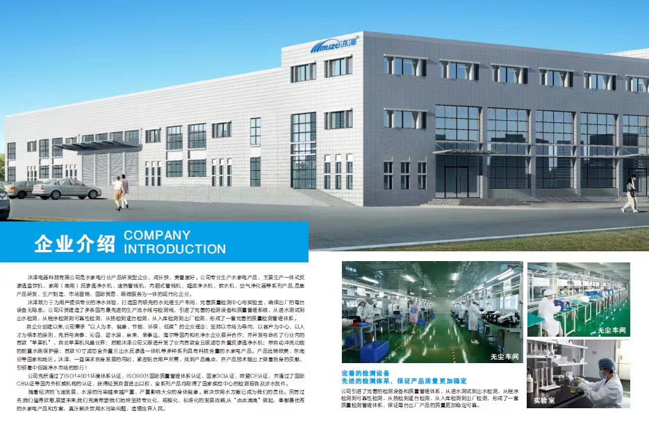 瀹佷埂娌愭辰鐢靛櫒绉戞妧鏈夐檺鍏徃,婀栧崡娌愭辰鐢靛櫒绉戞妧鏈夐檺鍏徃