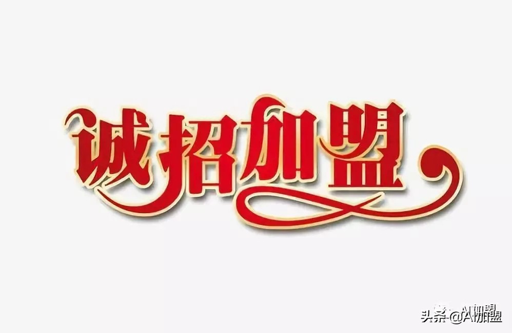 加盟店面单店跟代理有什么区别,20支加盟店和直营店有什么不一样