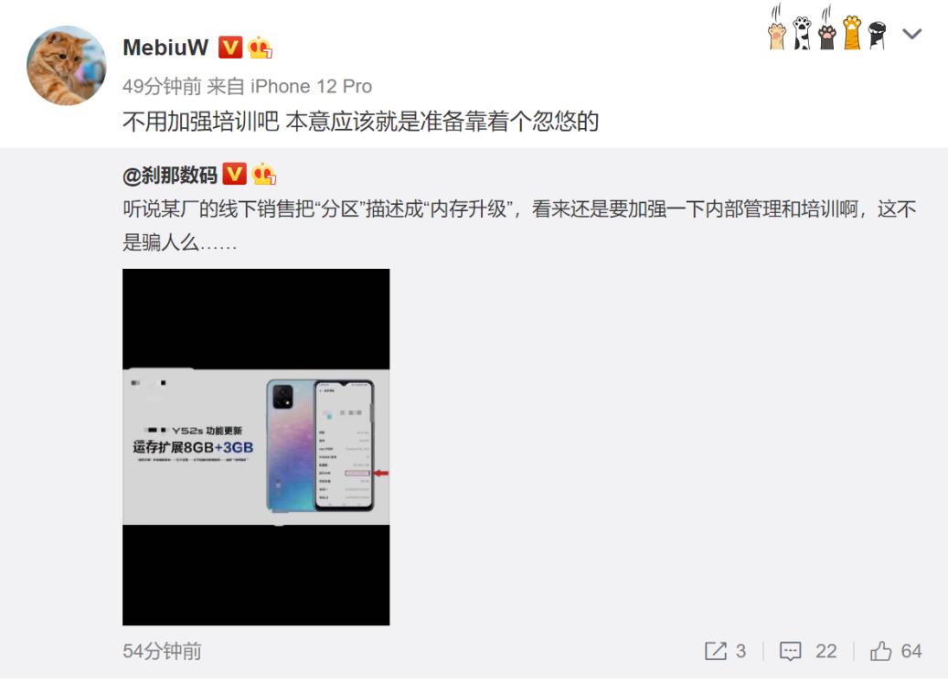 宣传11G运行内存实际只有8G!vivo线下销售乱象何时休?
