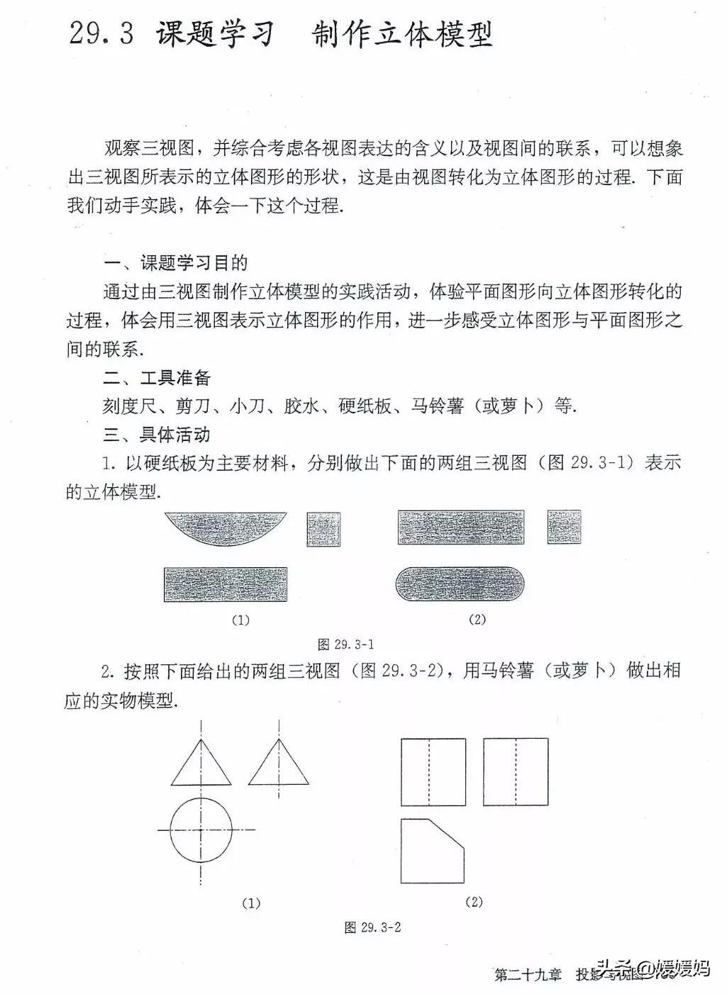 湘教版九年级下册数学课本电子书,九年级下册数学课本电子版人教