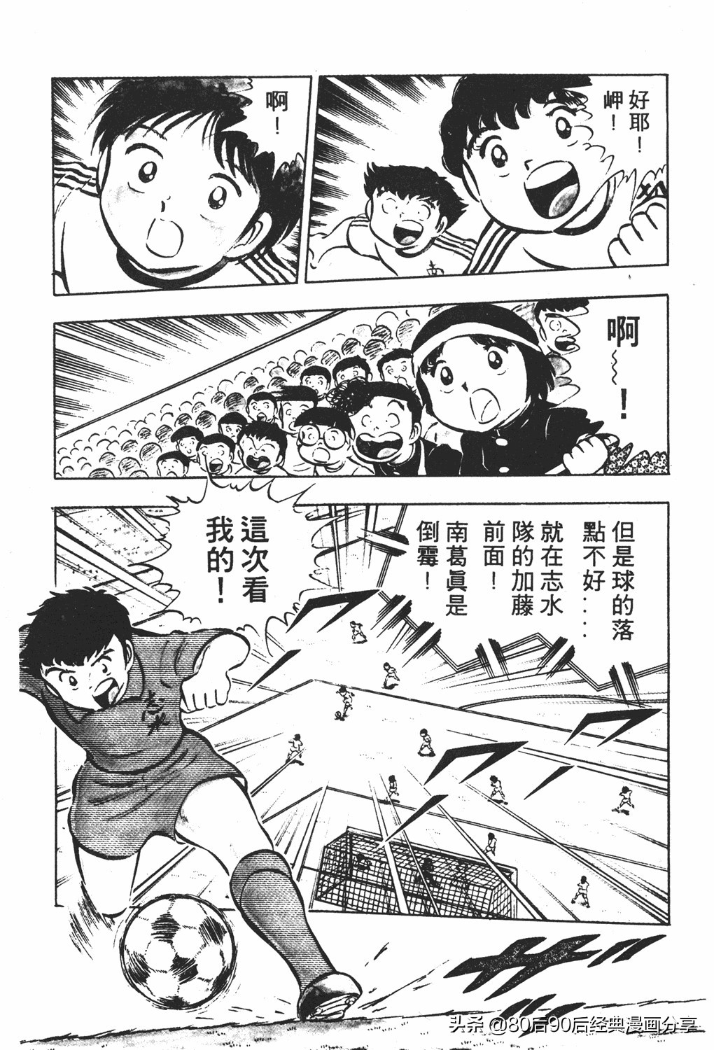 足球小将2免费完整版,足球小将20卷