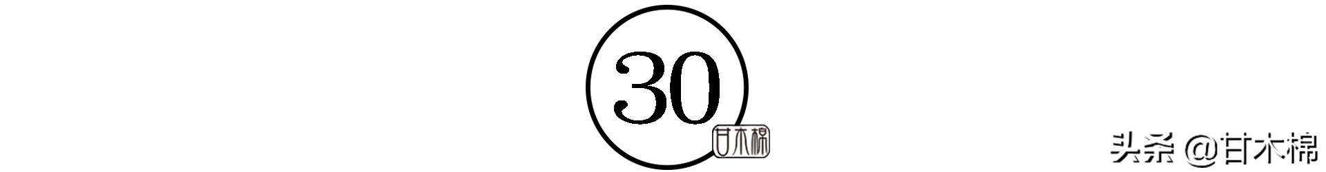 童年野果子,儿时的野果子总让人回味无穷