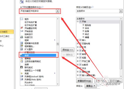 word审阅中朗读语音怎么设置,如何朗读word文本
