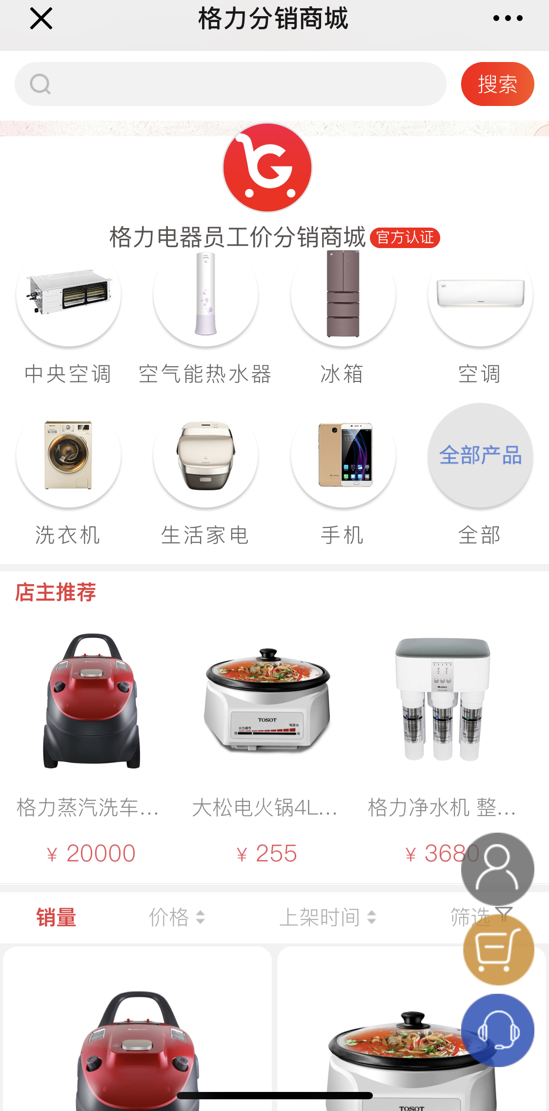 董明珠为什么带领9万员工开微店,董明珠入驻微商