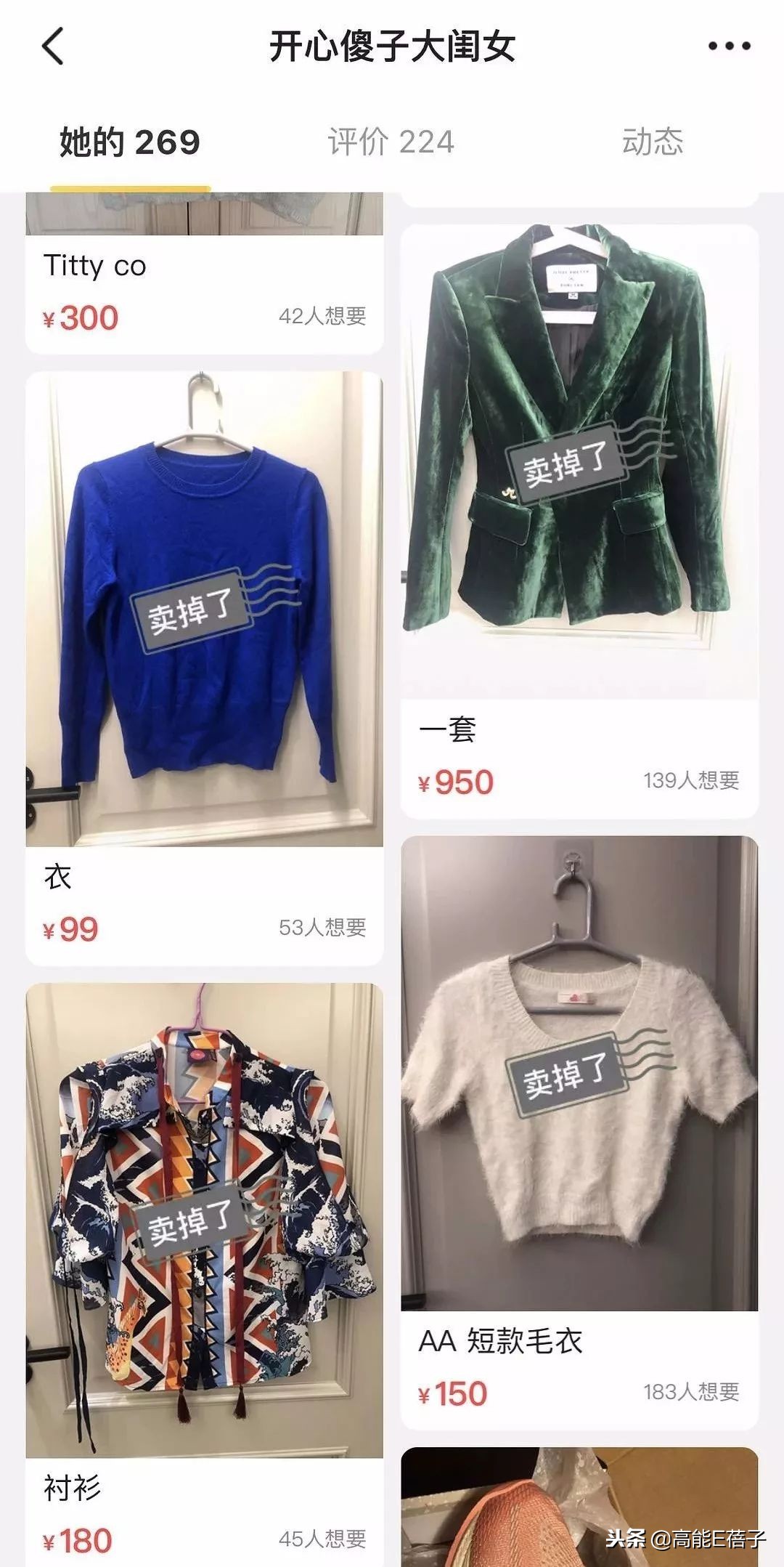 吴昕衣服被吐槽,卖衣服被吐槽该怎么澄清