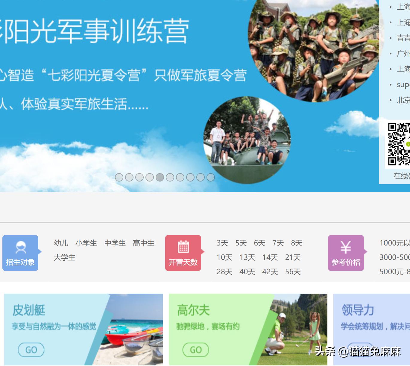 日本夏令营真相揭秘,中日夏令营的较量是如何出炉的