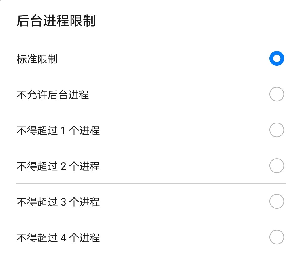 手机的开发者选项应该开哪些,手机开发者模式各个设置的功能