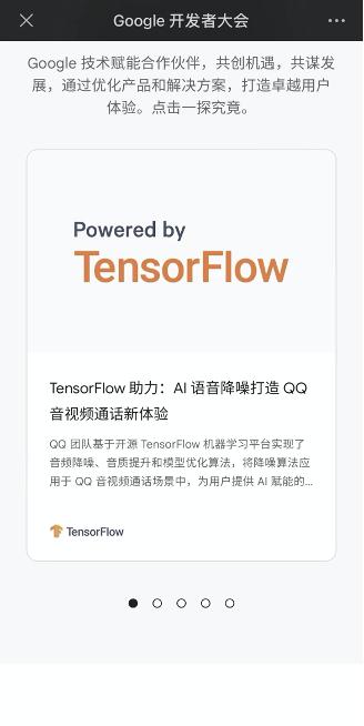 腾讯qq团队,腾讯ai降噪方案