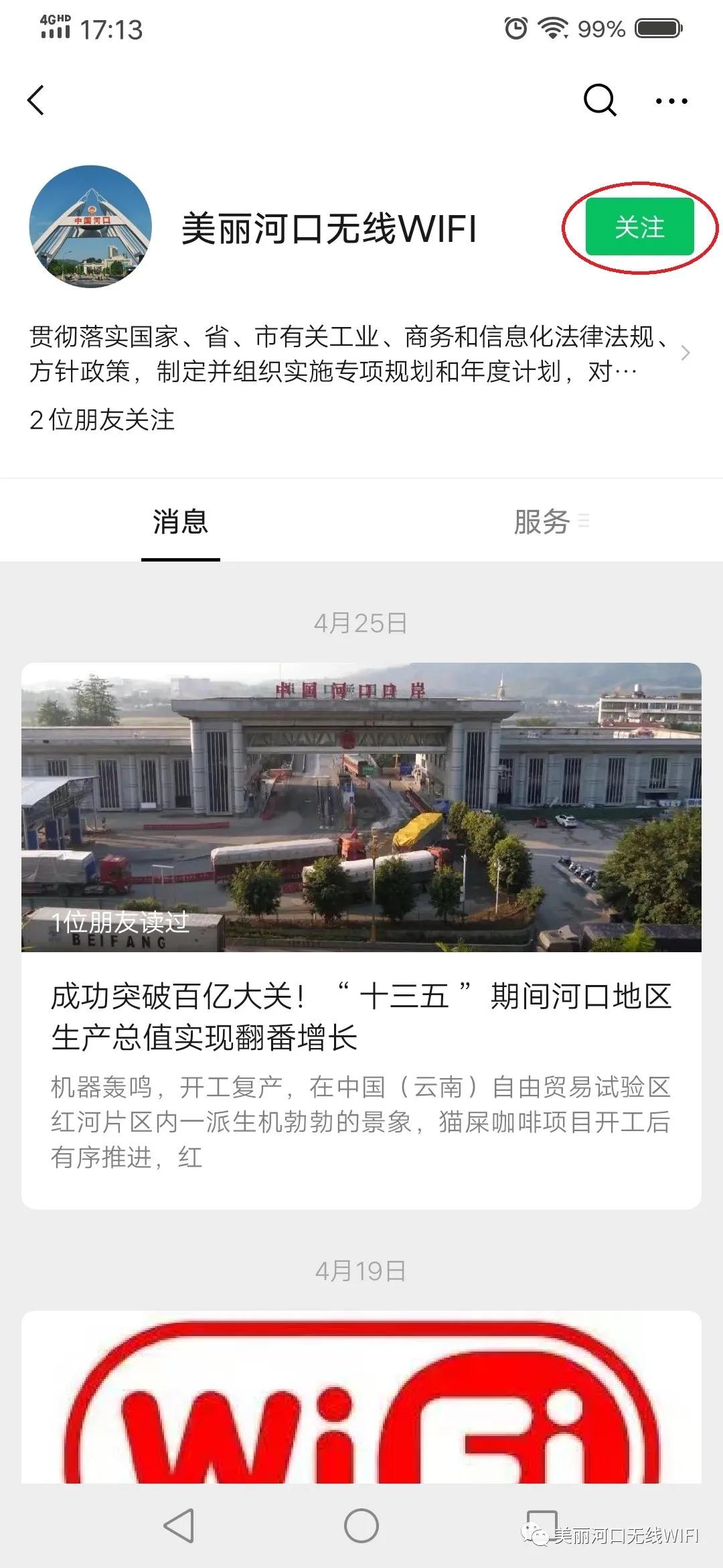 省内公共免费wifi,全市重点区域免费wifi