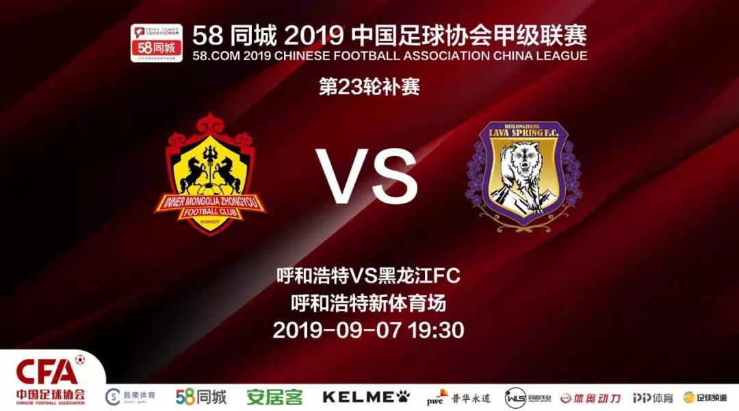 2023赛季中甲联赛第26轮综述,中甲赛程表2018第二十二轮