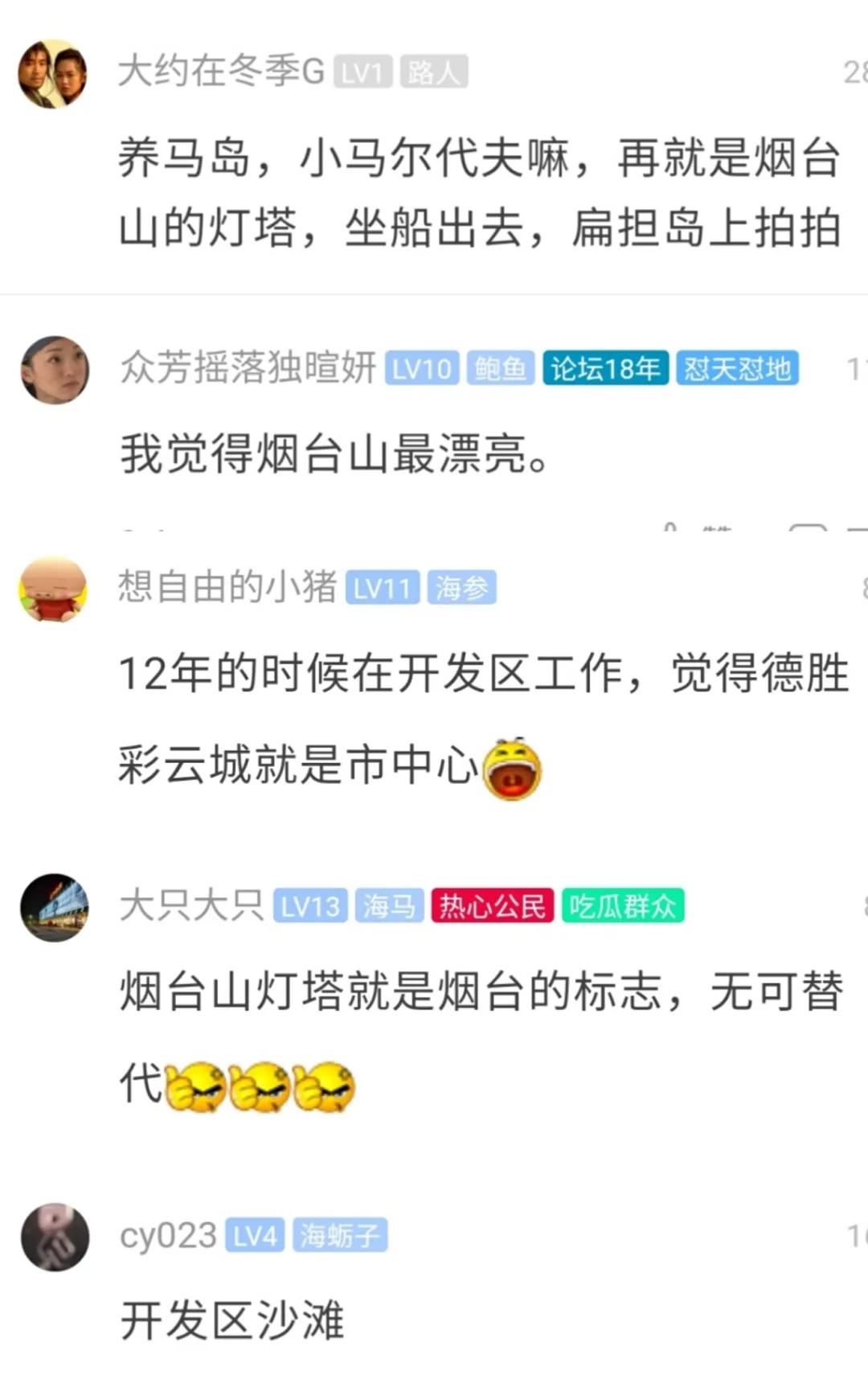 烟台地标性景点,烟台新建的地标