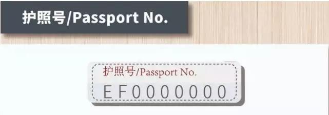 护照里面的内容,护照很重要用日语怎么说