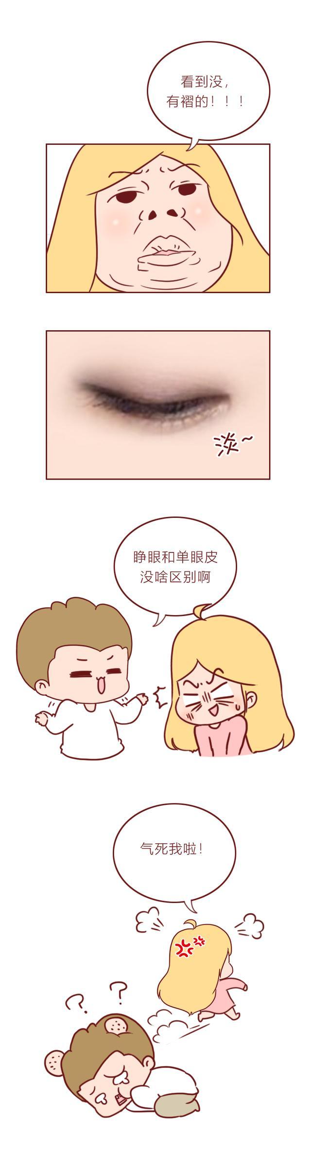 漫画内双眼女生,内双女孩子给人一种什么感觉