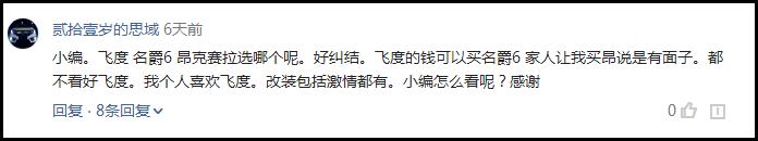 有人推荐买飞度,网友最推荐的车