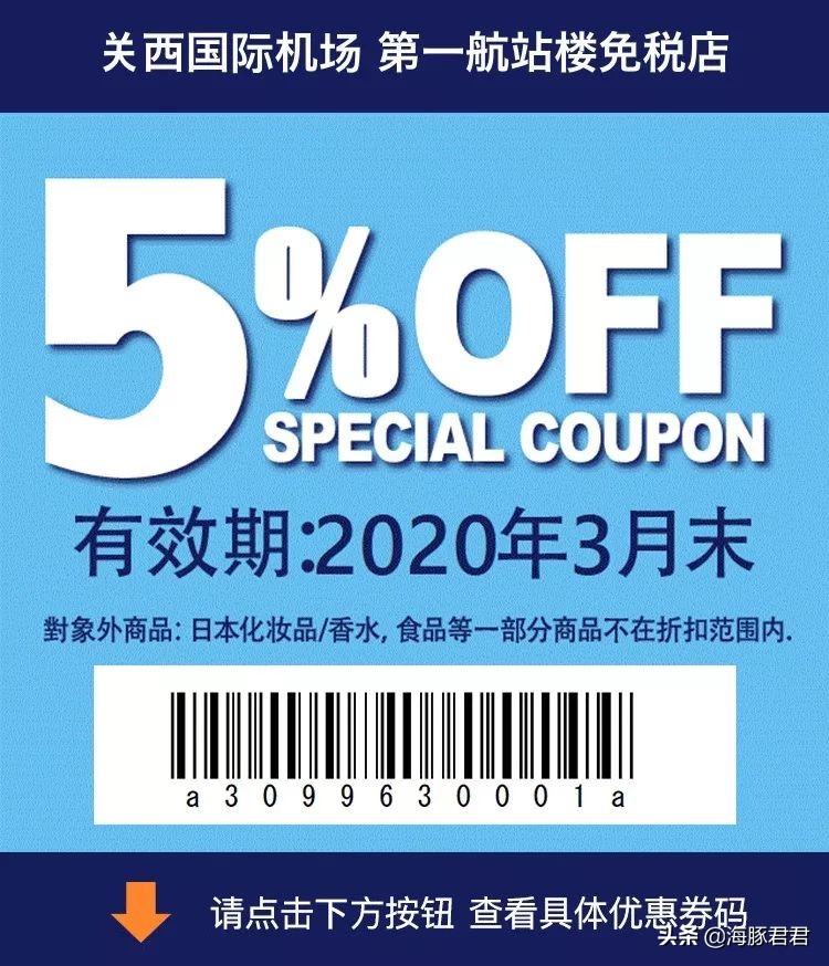 全球优惠券大汇总！最优惠的都在这了
