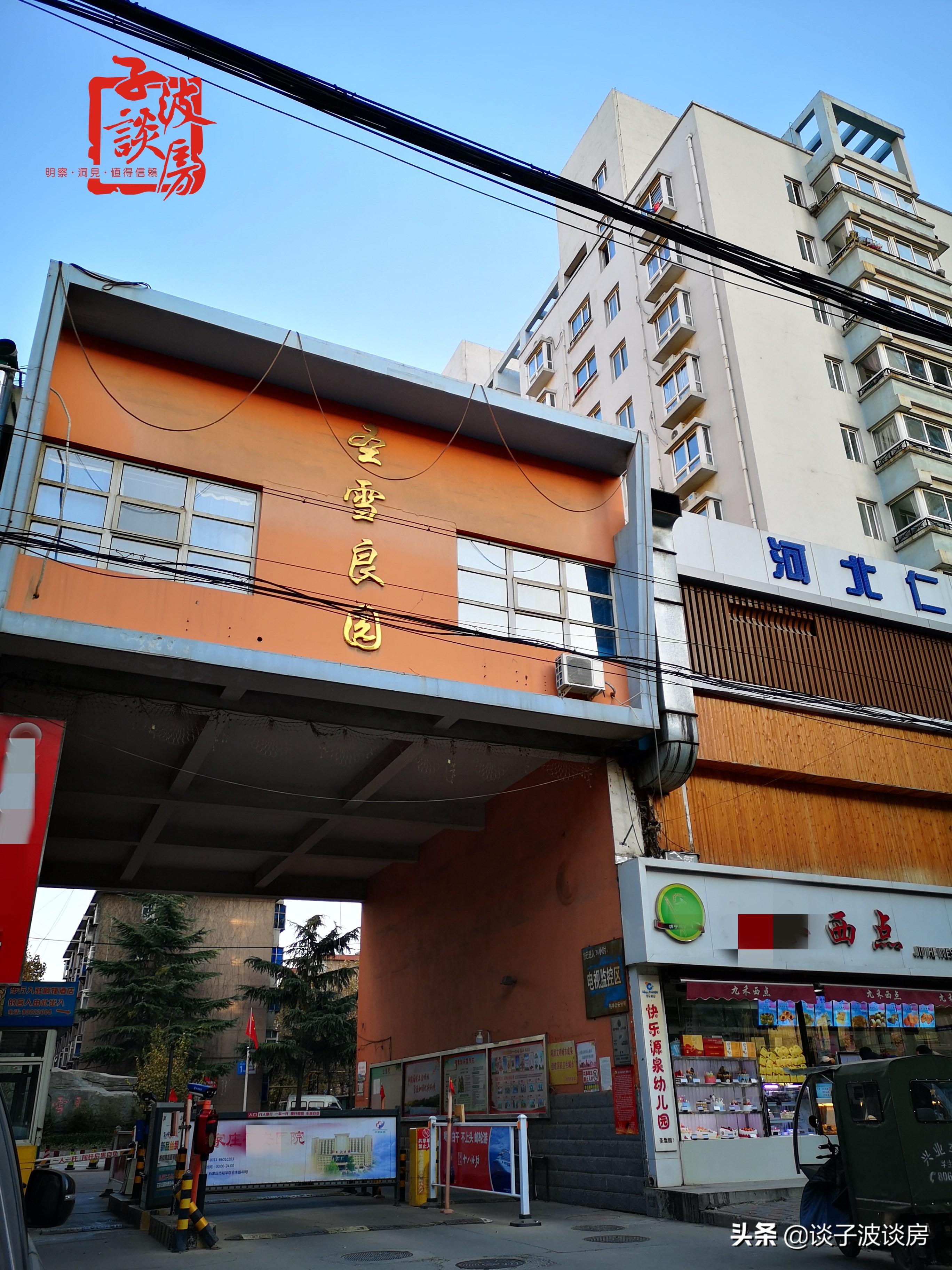 石家庄裕华区房价14000的小区,石家庄裕华区圣雪良园房价