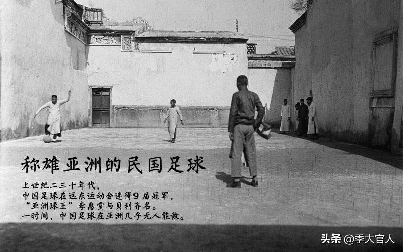 蹴鞠古时代比现在国足谁牛逼,国足蹴鞠