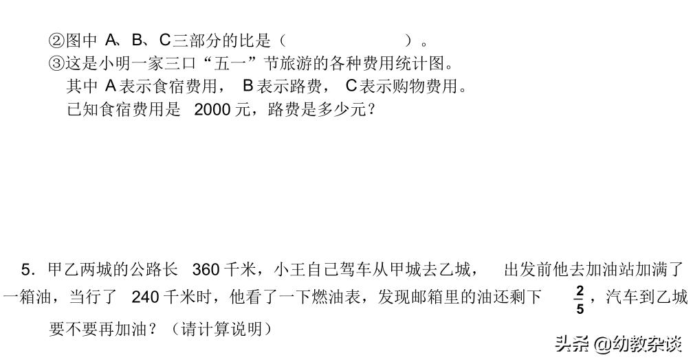 人教版小学六年级数学测试卷推荐,三年级数学六单元测试卷含答案