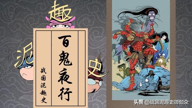 百鬼夜行妖怪志全集,百鬼夜行记第七集