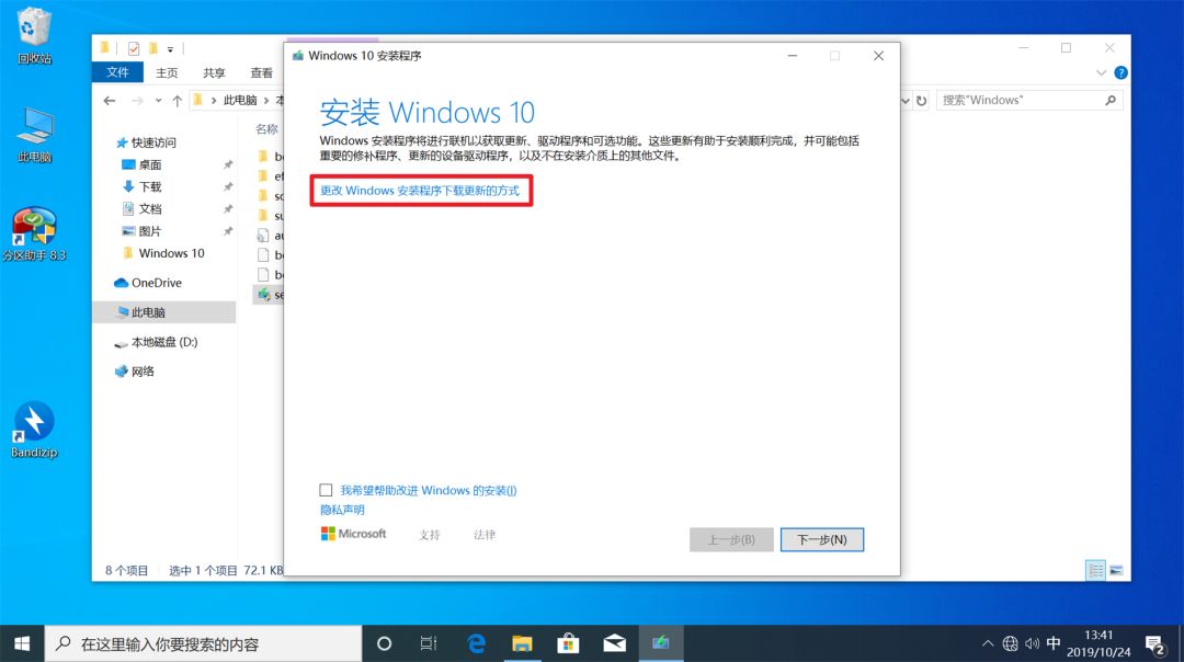 windows10重装选项,windows10重装步骤图解