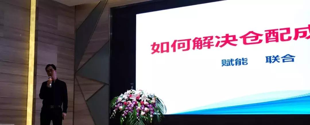 畅翼物流马海超：如何解决仓配成本与线上增量