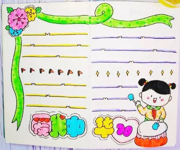 国庆手抄报模板名言内容素材,国庆节手抄报模板儿童简单漂亮