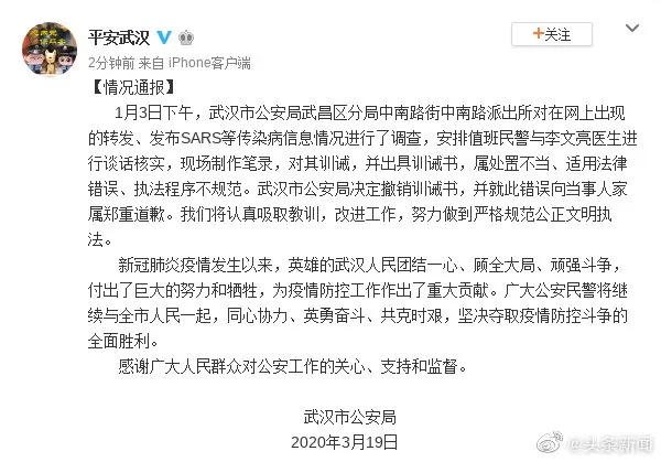 李文亮事件终有进展:世界的运转法则里,唯有公道屹立不倒