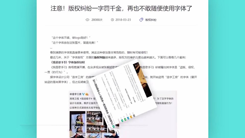 如何甄别字体是否侵权,字体版权怎么算商用