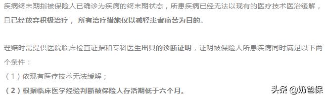 泰康健康百分百d怎么样,泰康健康百分百b款利弊