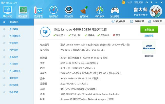 佰微ssd迁移,佰微phoenix2014