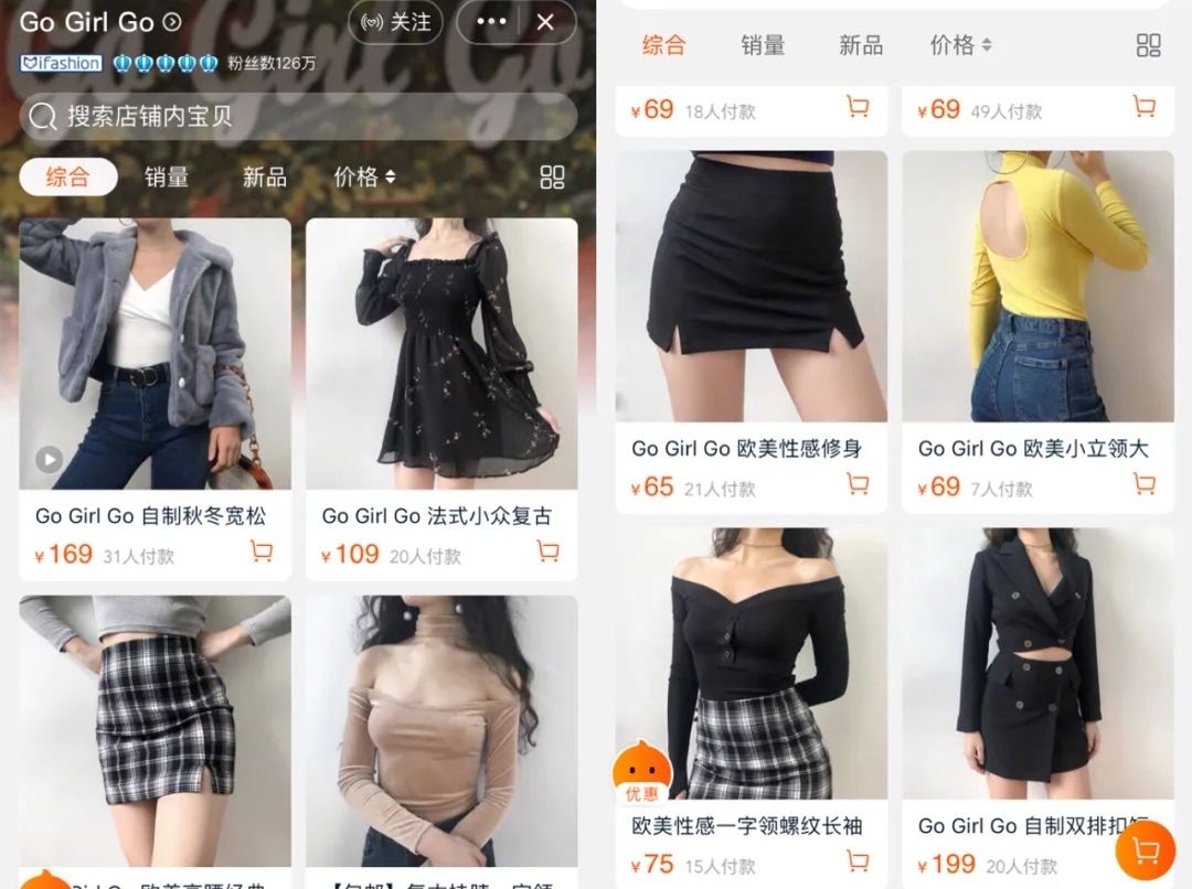 超平价欧美风,欧美风平价店铺