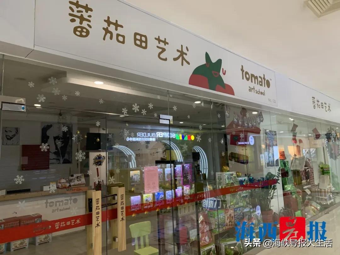 蕃茄田艺术培训关门家长质疑跑路,蕃茄田跑路总部会负责吗