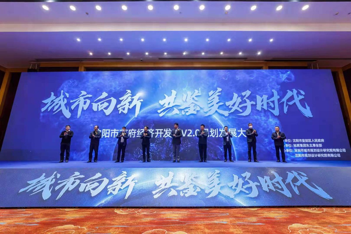 沈阳金地城的发展趋势,沈阳金地产城融合