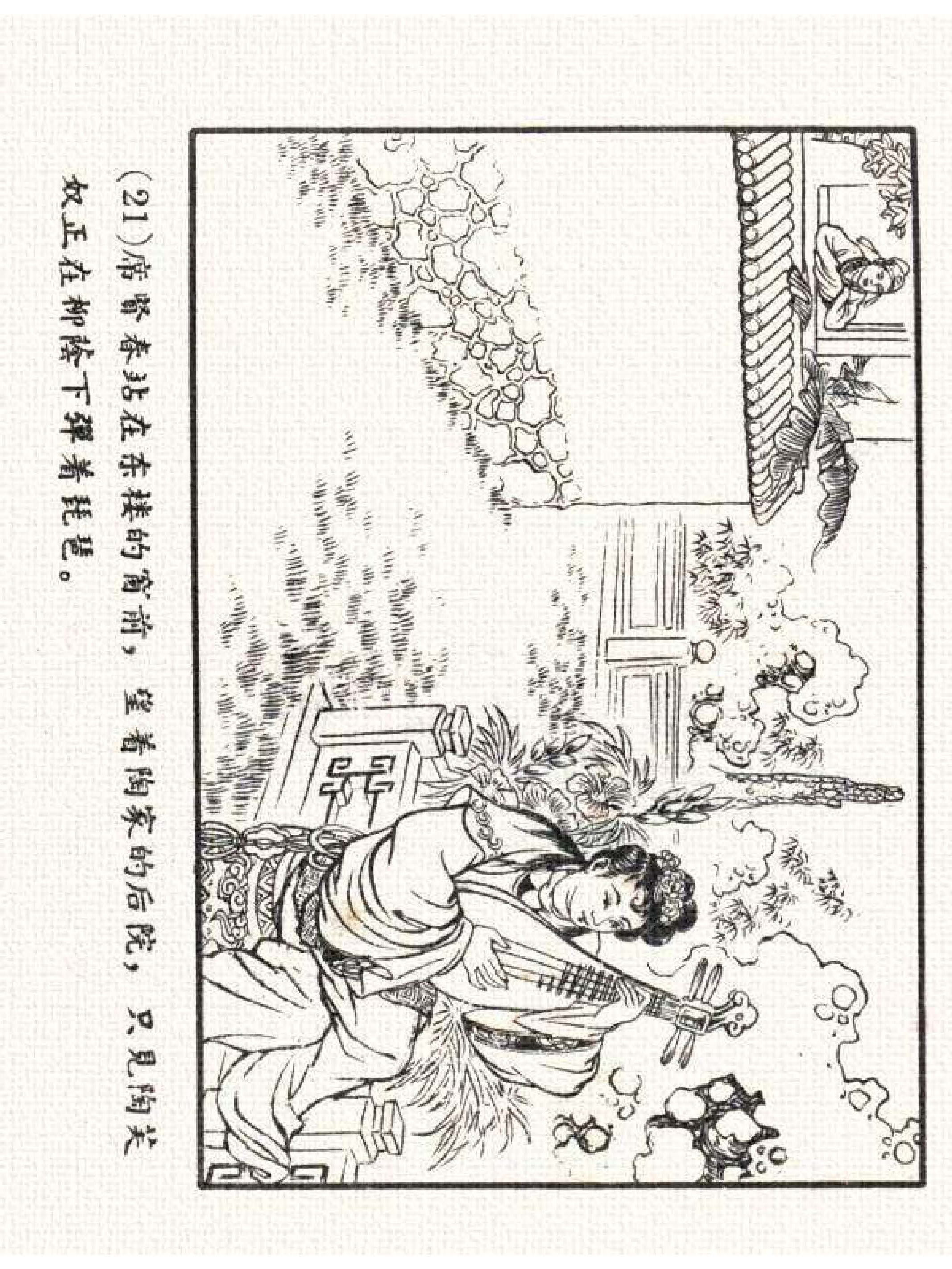 杩炵幆鐢昏姍濂翠紶娆ｈ祻,杩炵幆鐢昏姍濂翠紶