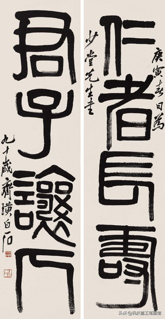 毛笔字行书春联婚联寿联字帖,春联寿联婚联贺联