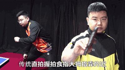 掌握这些握拍细节，让你的直拍握法科学、稳定、发力更充分