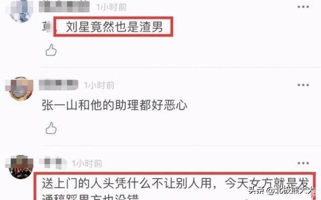 “京圈太子爷”张一山的超低调*艳猎**记：劈腿也不是渣男