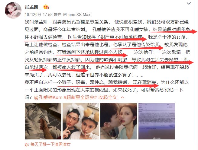 吸du、约p、睡人妖、害女友染病的38线糊咖属于什么垃圾？