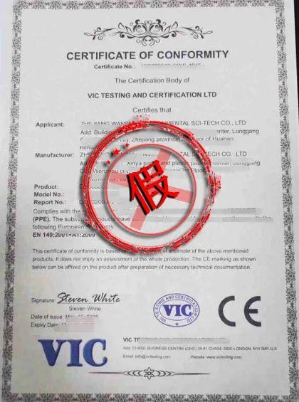 千万别错过ce认证机构都有哪几家,ce认证作假有什么后果