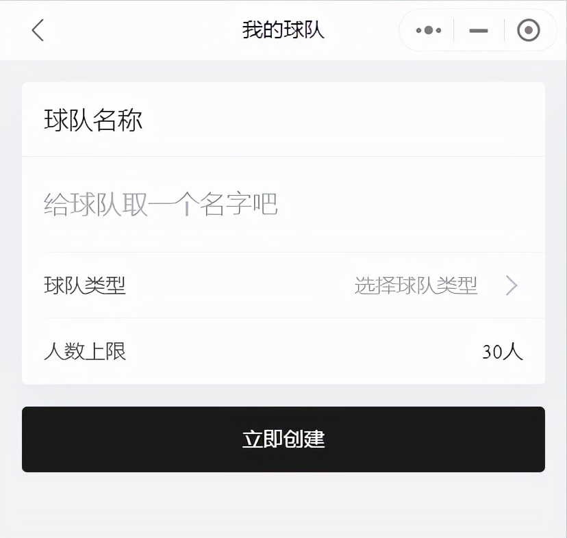 球队管理app,业余联赛管理球队的app