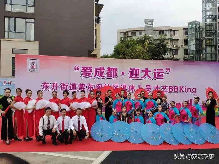 爱成都迎大运系列活动视频,爱成都迎大运比赛